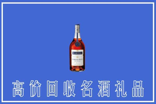 三江县上门回收洋酒马爹利